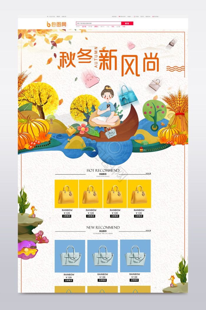 店铺首页图片-店铺首页素材免费下载-包图网