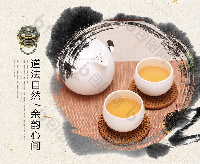 古典茶叶文化茶道文化海报设计