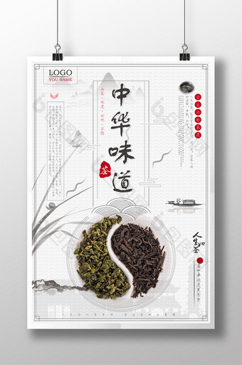 中国风美食中华味道海报图片