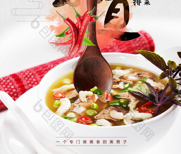 美食海报中华美食料理海报设计