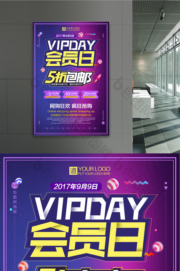 VIPDAY会员日五折包邮网购狂欢疯狂抢