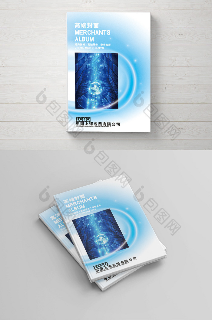 2017现代科技画册蓝色封面设计