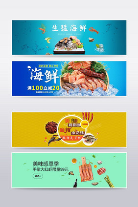 生鲜海鲜清新banner海报