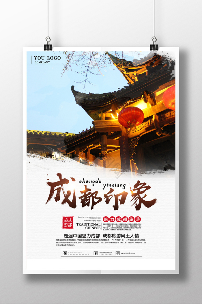 成都风景图片-成都风景素材免费下载-包图网