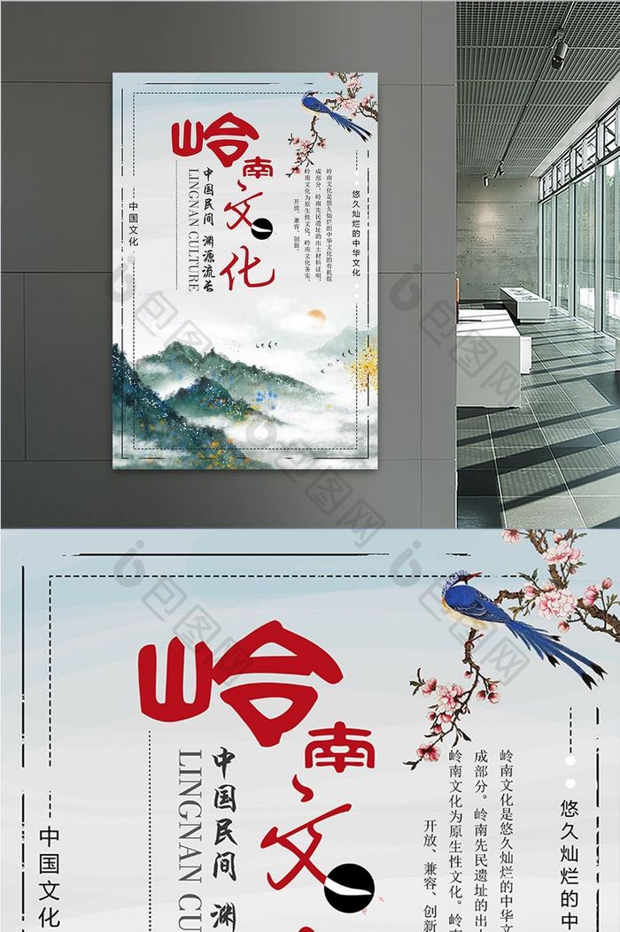 中国岭南文化传统宣传创意海报