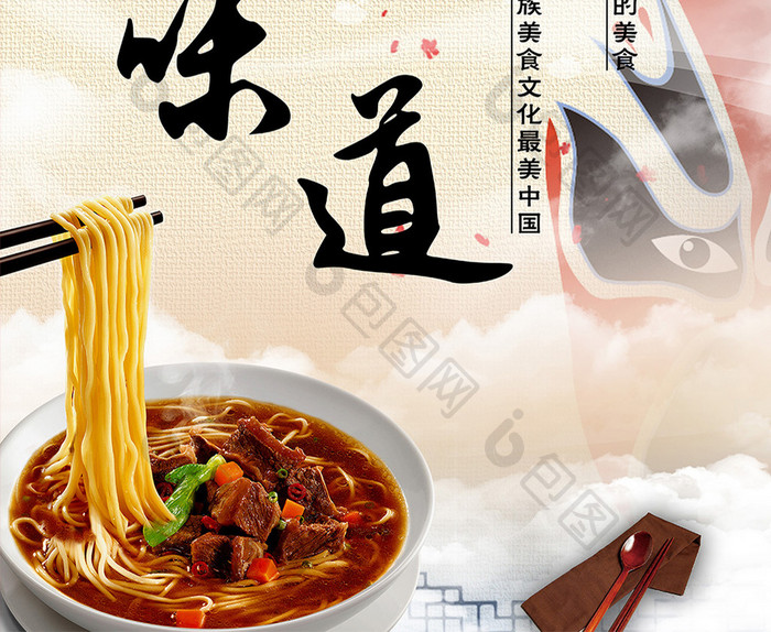 中国风中华美食文化节