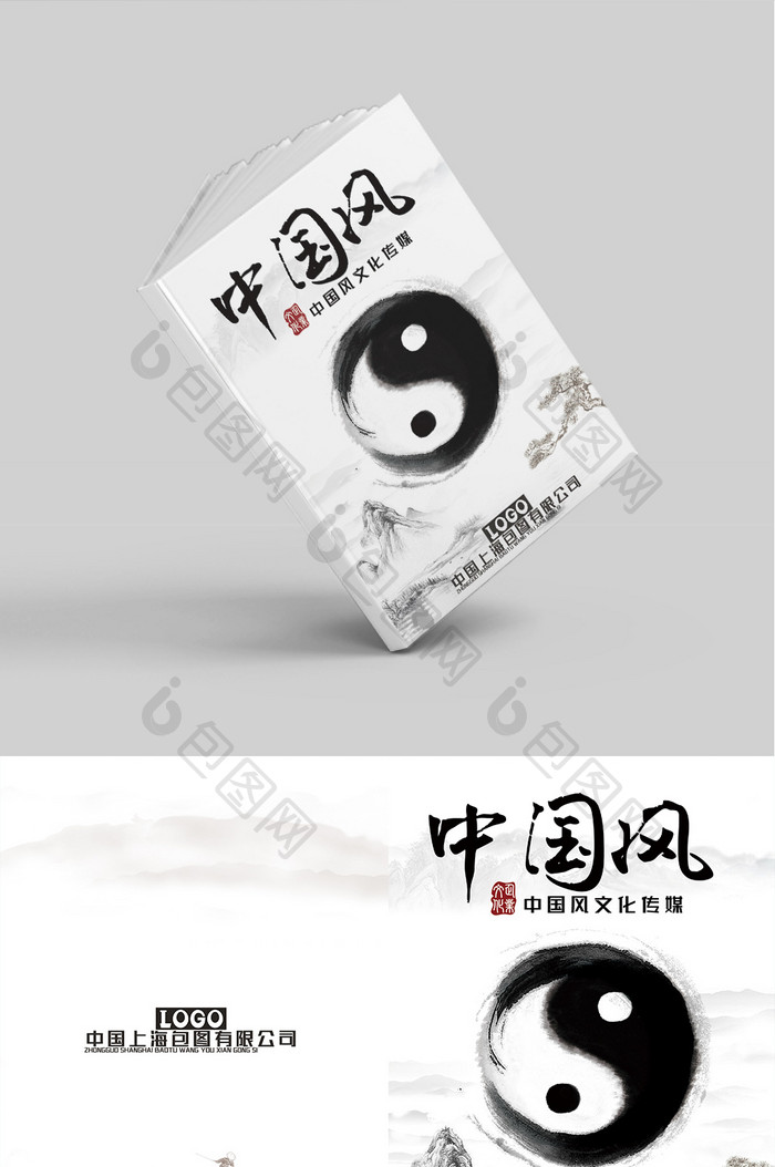 中国风古典画册封面设计