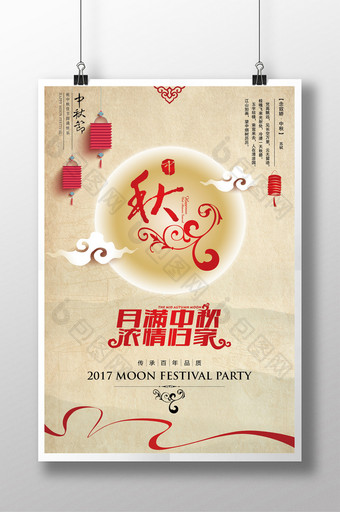 古典中国风中秋节海报设计模板图片