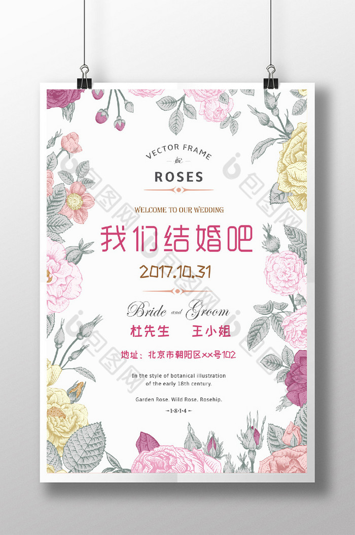 婚礼展架高档婚礼中式图片