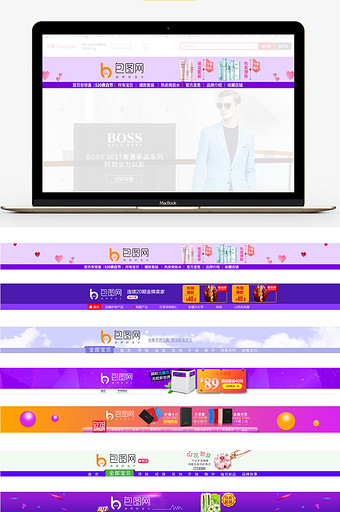 紫色促销风淘宝天猫全屏店招PSD模板图片