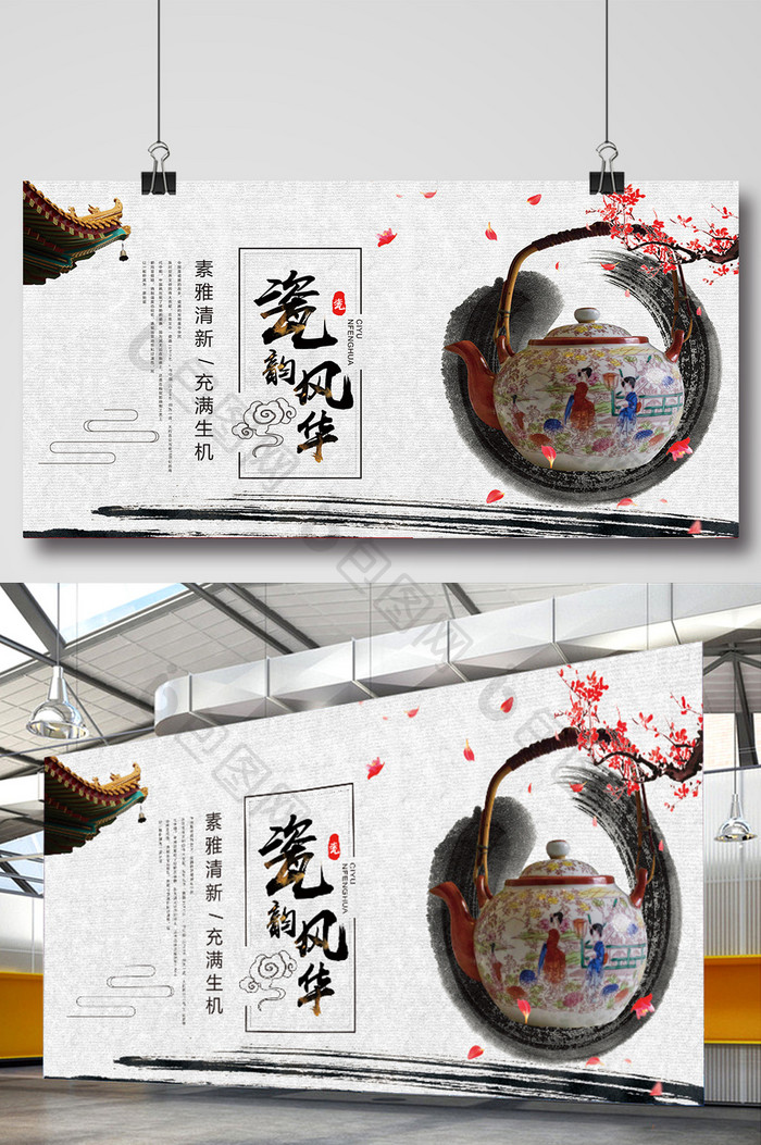 中国风古董瓷器水墨背景展板设计