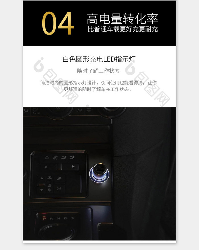 黑色大气车载充电器详情页模板