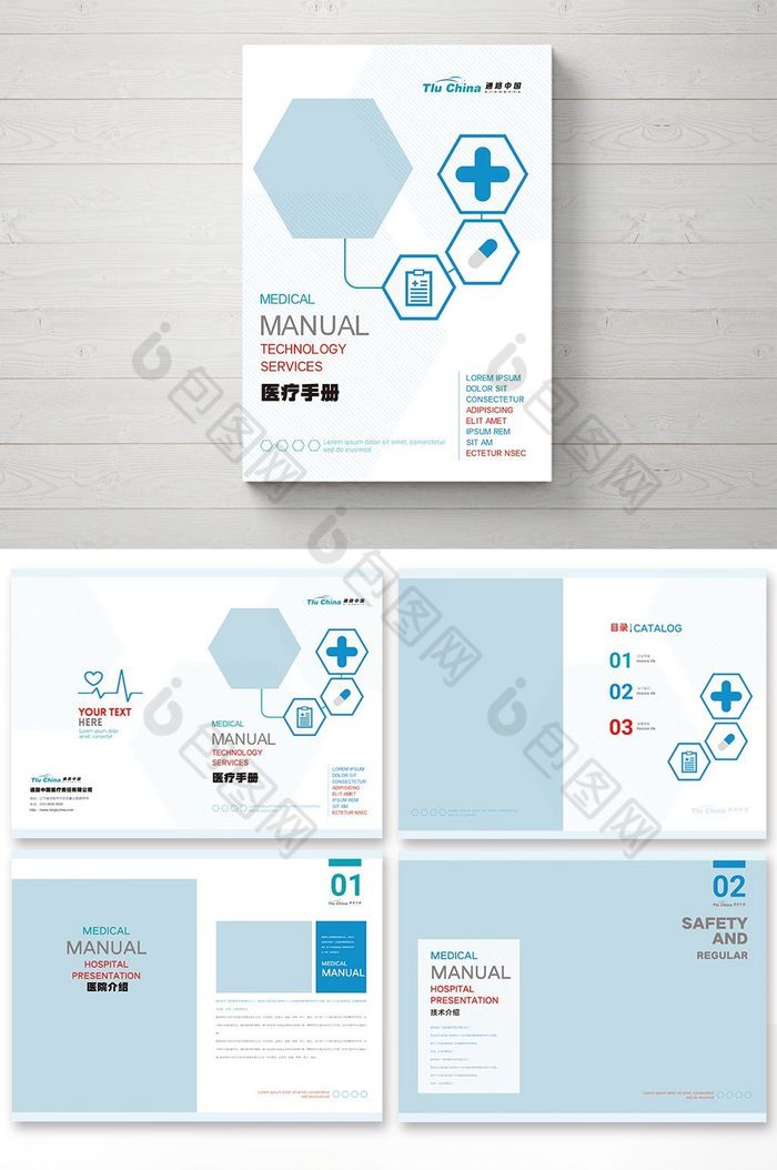医院企业画册医疗器械画册医院宣传册图片