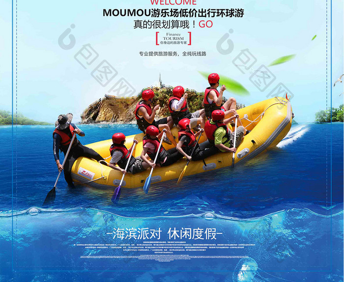 简约大气皮划艇比赛宣传海报