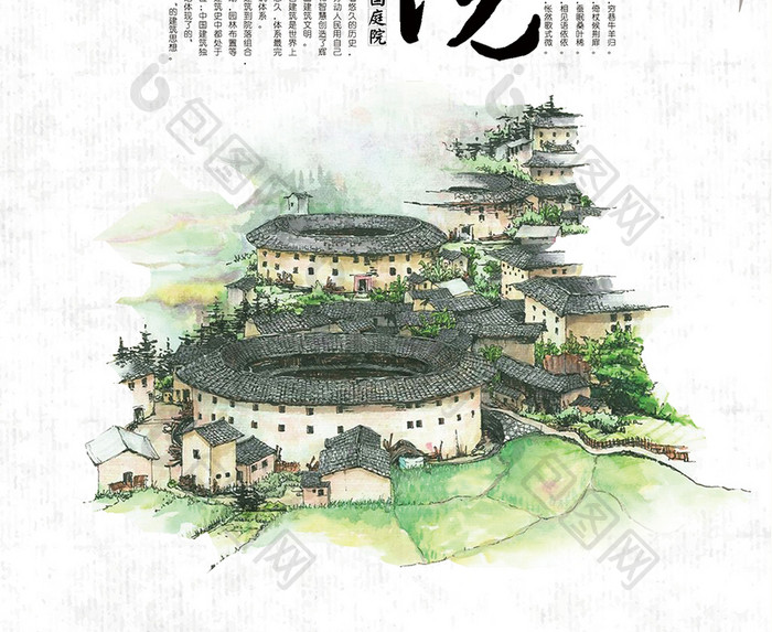 中国庭院古风海报设计