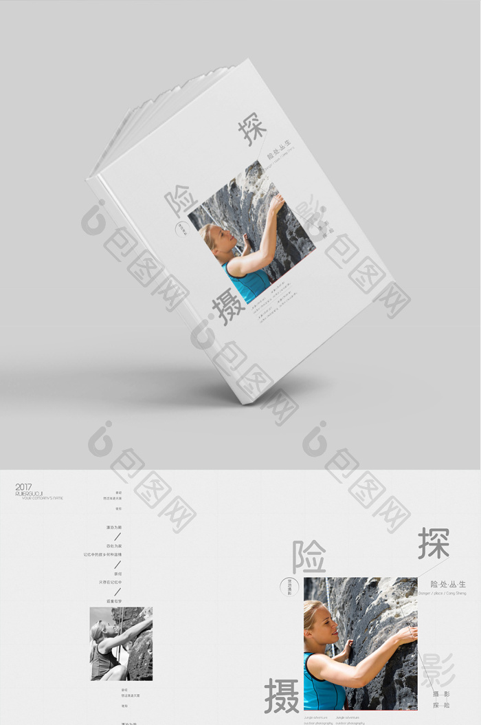 的户外探险摄影作品集封面图片素材免费下载,本次作品主题是广告设计