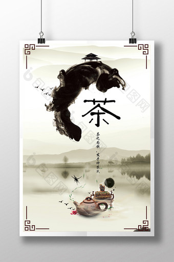 中国风中国传统文化海报图片