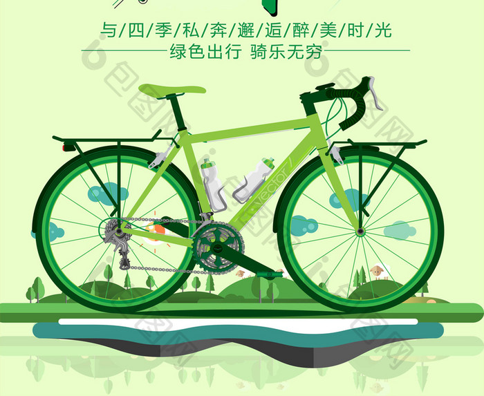 简约共享单车环保创意海报