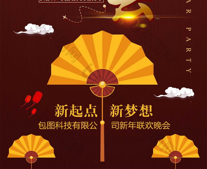 中国风迎新晚会海报设计