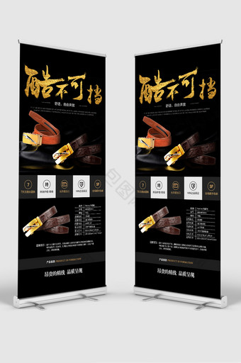 酷炫黑金酷不可挡饰品宣传促销展架图片