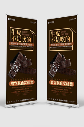 酷炫黑金牛皮不是吹饰品宣传促销展架