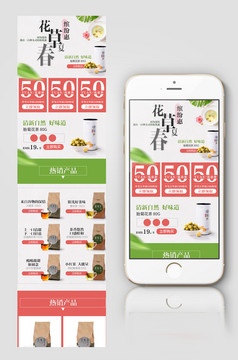 撞色简约风女装淘宝手机端首页模板