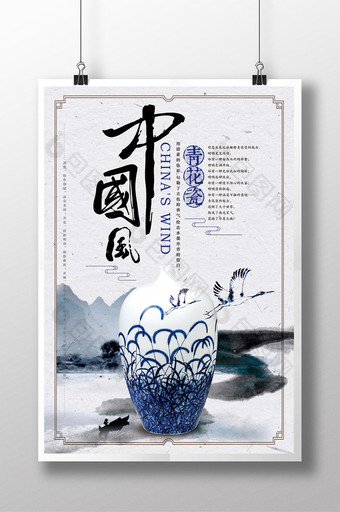 中国风青花瓷宣传海报图片