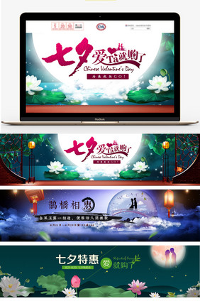 唯美七夕清新女装化妆美容海报banner