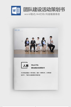 详解活动策划基本流程Xmind模板