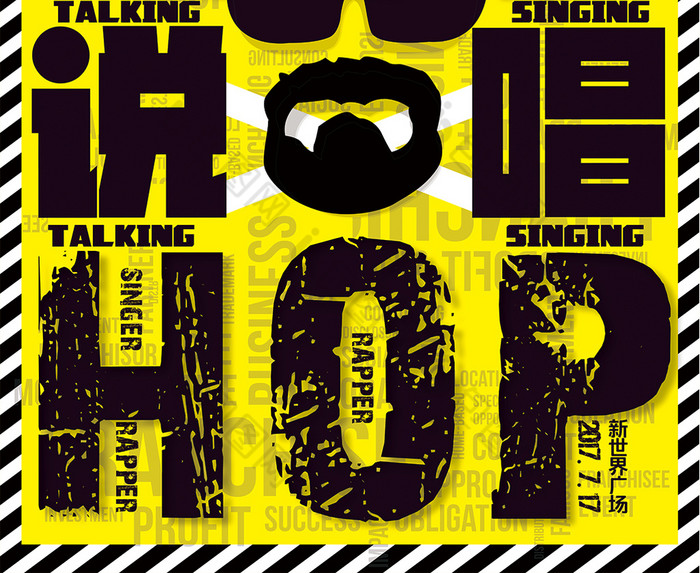 酷炫freestyle说唱嘻哈文化