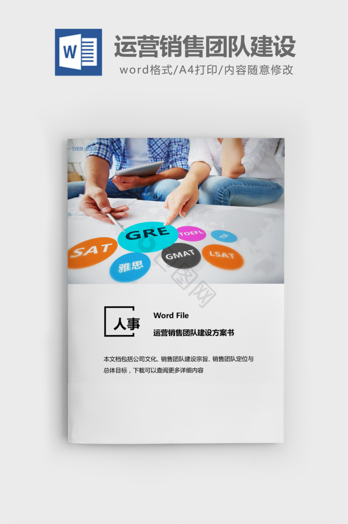 word表格模板大全-word表格模板图片-包图网