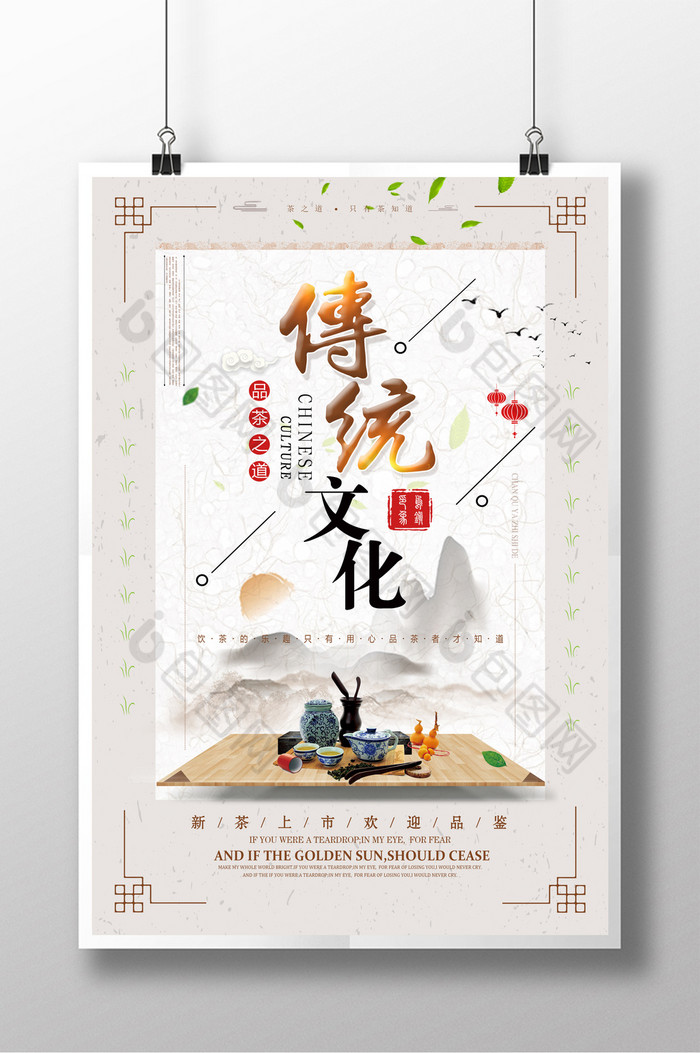 中国风茶道古韵传统图片