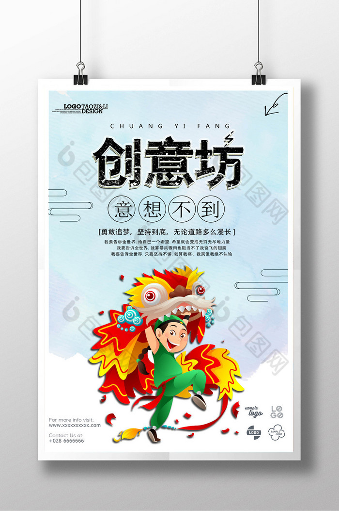 动手能力创意中心创意工厂图片