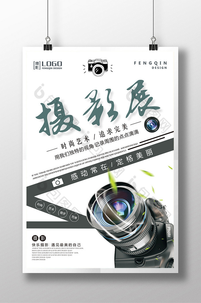 校园感的摄影展图片