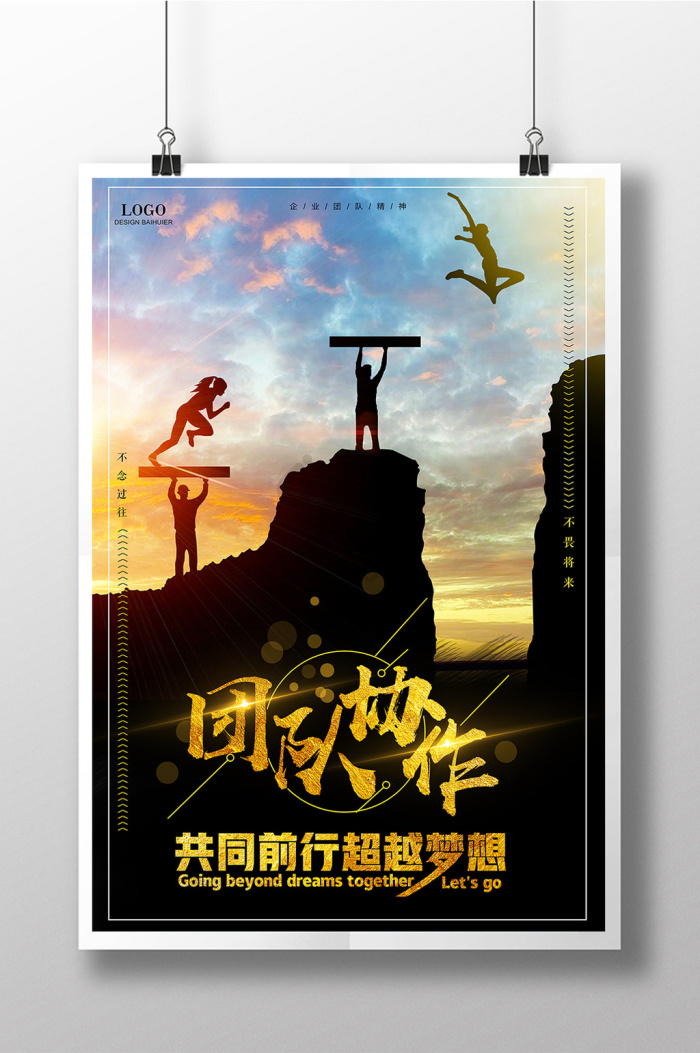 信任图片-信任素材免费下载-包图网