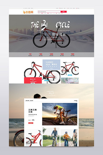 运动风格儿童自行车淘宝首页模板图片