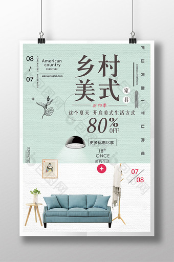 乡村美式家具日式复古海报图片