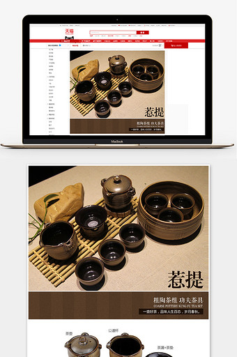 淘宝茶具详情页日式茶具茶壶图片