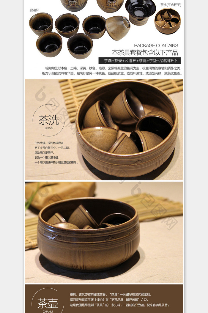 淘宝茶具详情页日式茶具茶壶