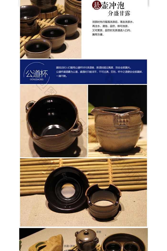 淘宝茶具详情页日式茶具茶壶