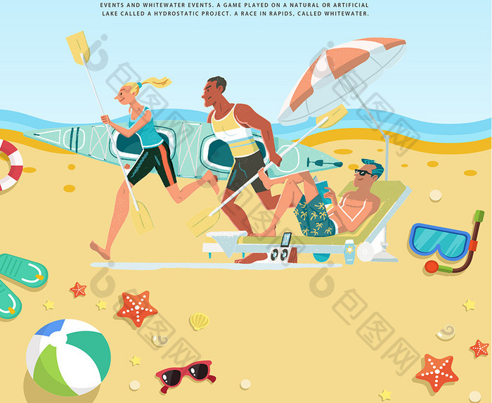 夏季皮划艇运动海报
