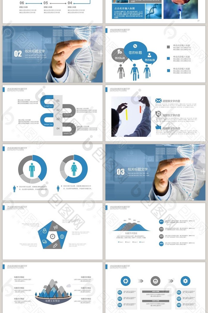 医疗医学药品科研化验报告PPT模板