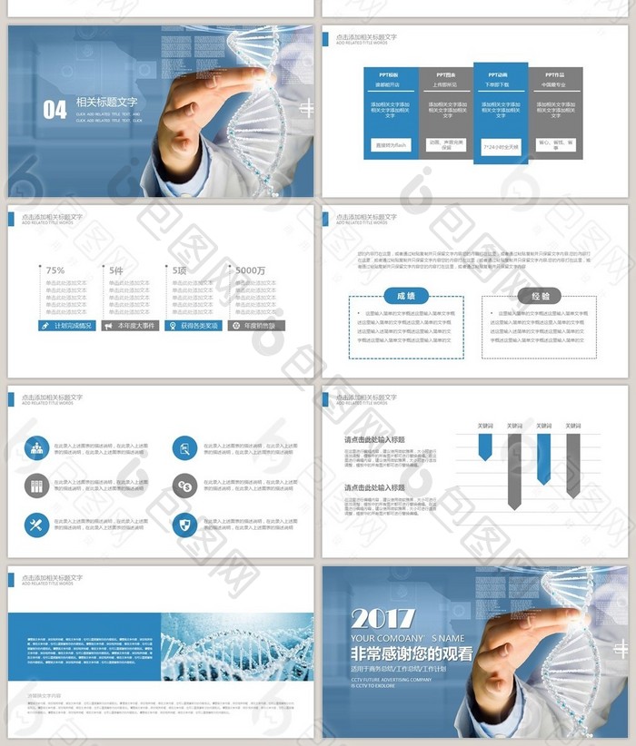 医疗医学药品科研化验报告PPT模板