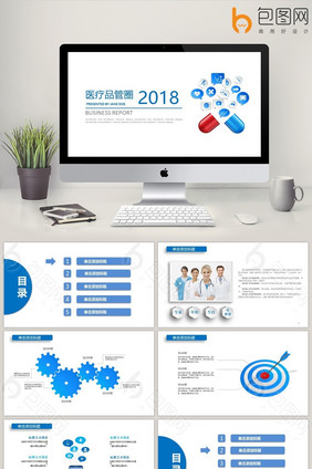 2017医疗护理品管圈成果汇报PPT模版