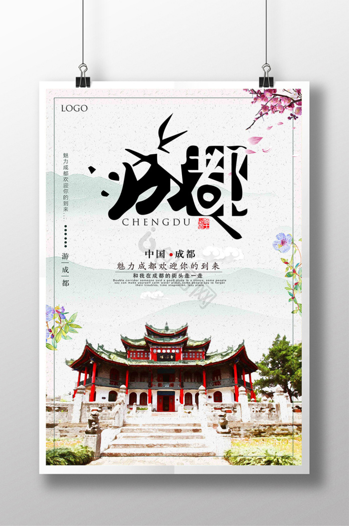成都夜景图片-成都夜景素材免费下载-包图网