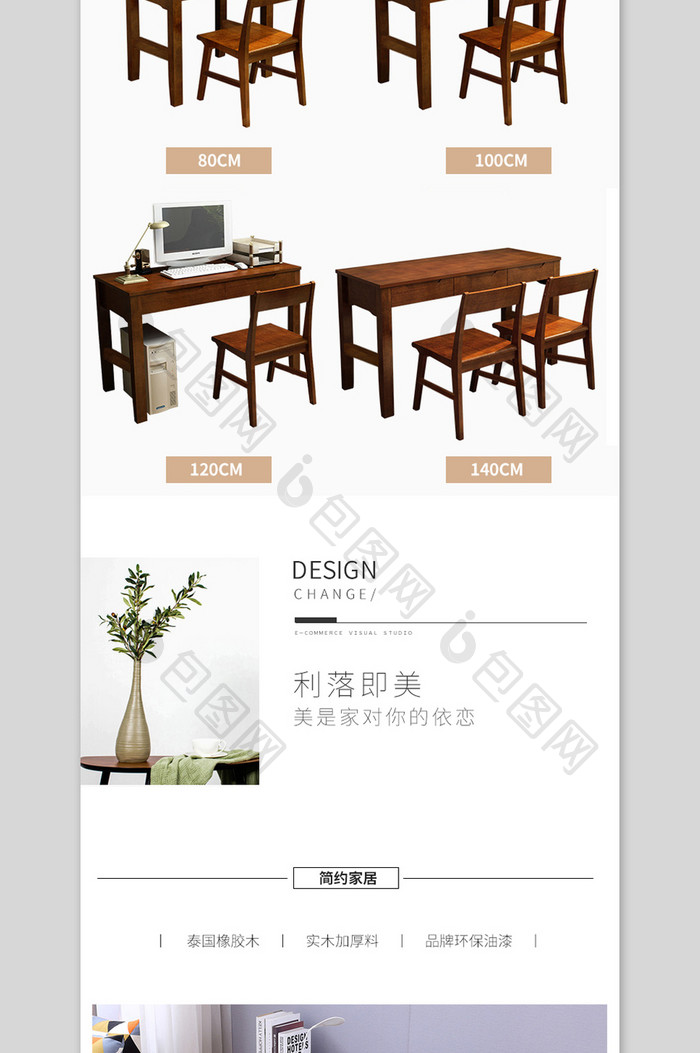 家具建材书桌详情页描述模板PSD