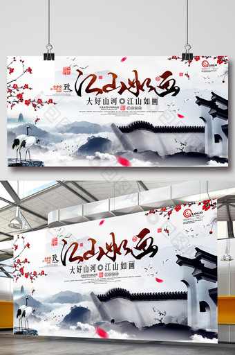 大气水墨中国风江山如画宣传海报设计图片