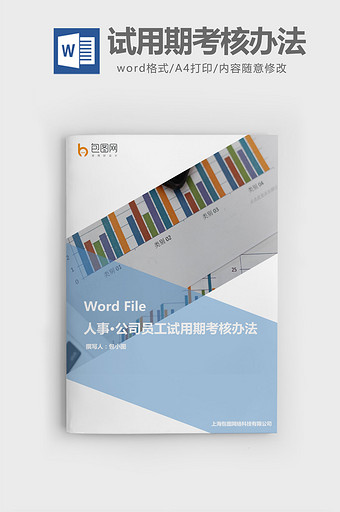 员工福利图片_员工福利模板下载_员工福利设