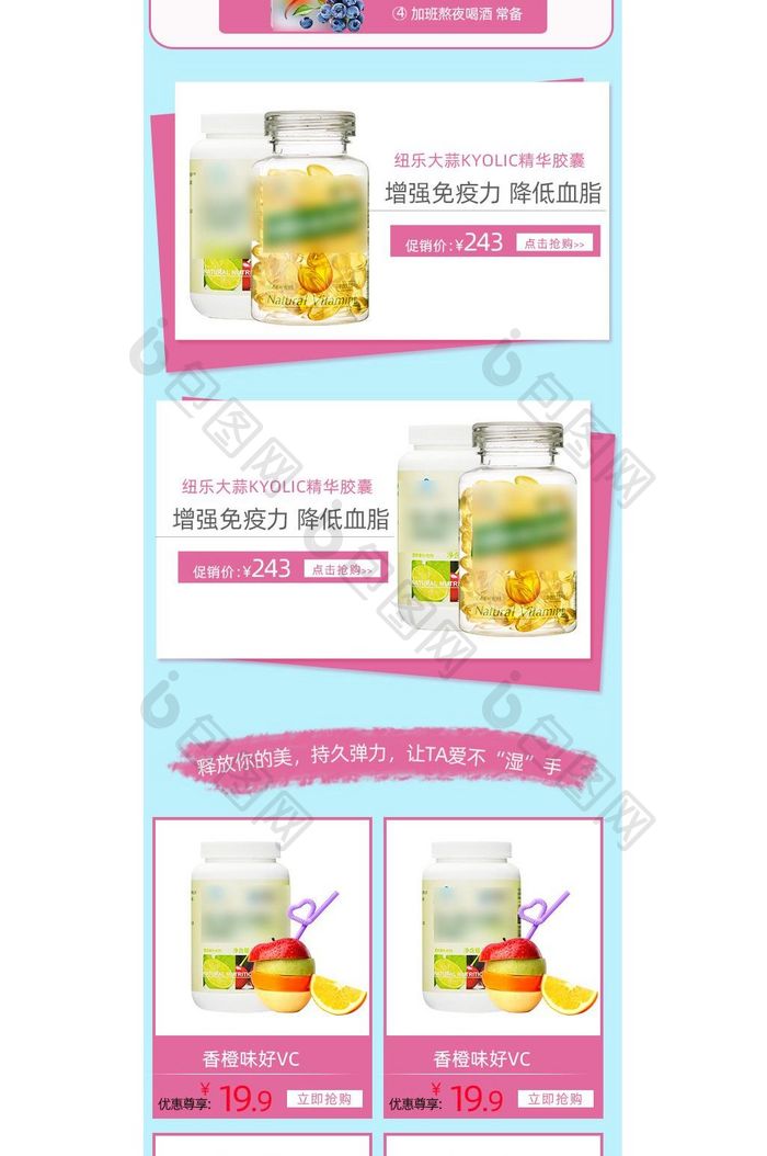 唯美浪漫风格七夕情人节保健品手机端模板