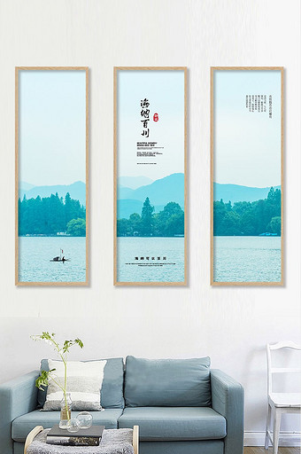 海纳百川中式客厅书房装饰无框画设计图片